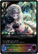 画像: 【スーパーレジェンド】セクメト