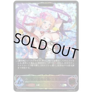 画像: 【スーパーレジェンド】【EVOLVE】日の出の女神・ミトラ