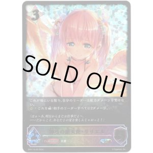 画像: 【スーパーレジェンド】神弓の座天使・リリエル