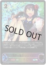 画像: 【スーパーレジェンド】爆砕の傭兵・フィーナ