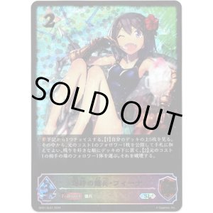 画像: 【スーパーレジェンド】爆砕の傭兵・フィーナ