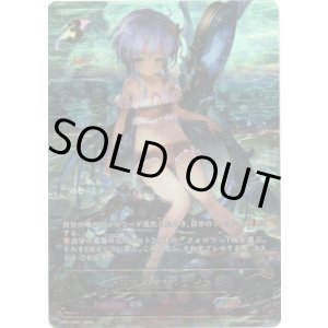 画像: 【SP】揺蕩う意志・スピネ