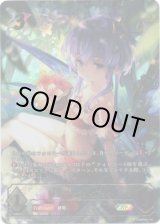 画像: 【絵違いSP】揺蕩う意志・スピネ