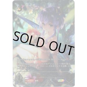 画像: 【絵違いSP】揺蕩う意志・スピネ