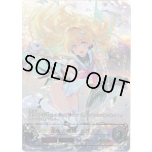 画像: 【SP】【EVOLVE】音速の機構・ララミア