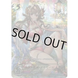 画像: 【SP】侮蔑の絶傑・ガルミーユ