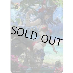 画像: 【SP】大妖狐・ギンセツ