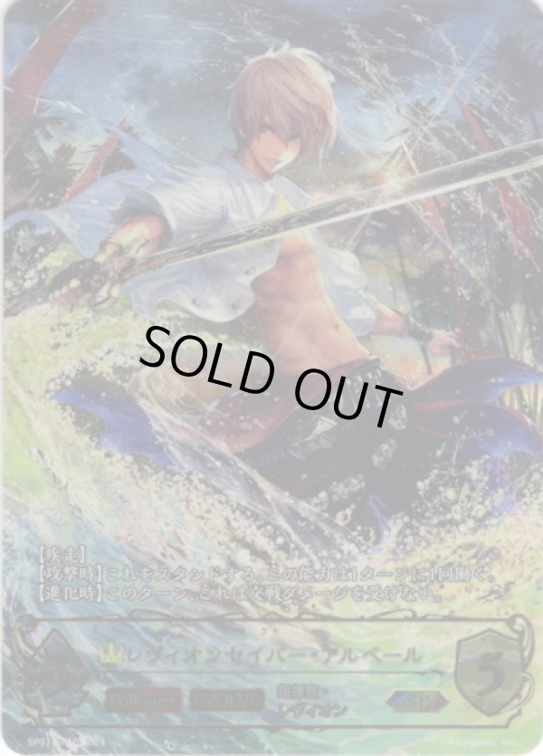 画像1: 【SP】【EVOLVE】ケルベロス (1)