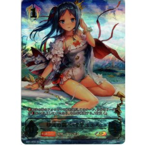 画像: 【SP】砂浜の調べ・リテュエル