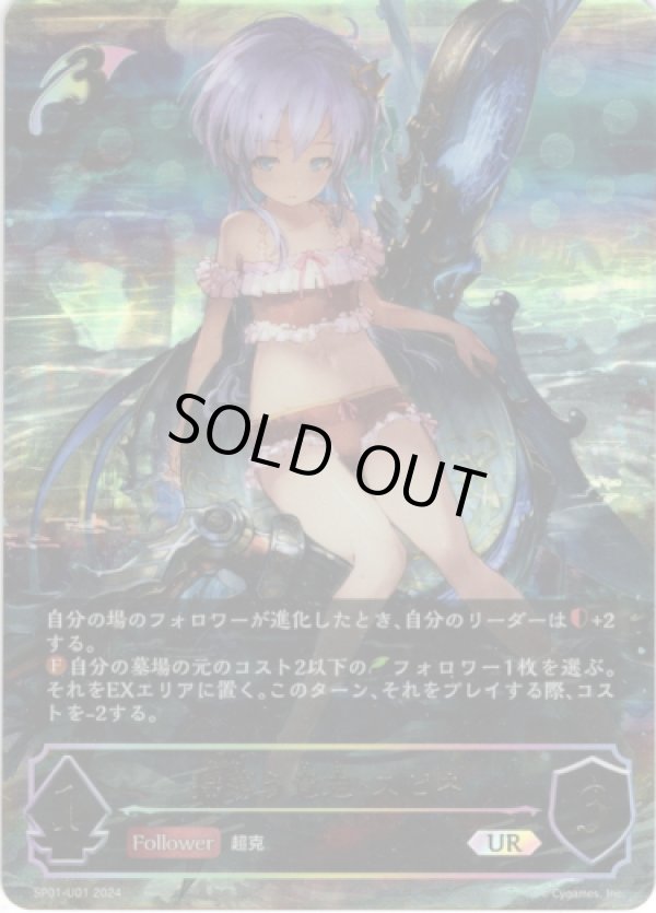 画像1: 【アルティメット】揺蕩う意志・スピネ (1)