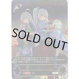 画像: 【アルティメット】人形の少女・オーキス