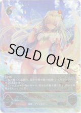 画像: 【アルティメット】フェアリープリンセス・アリア