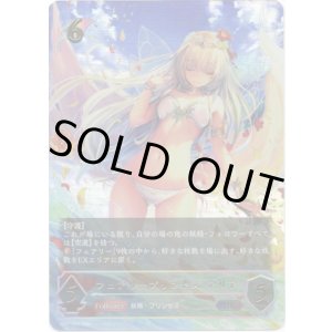 画像: 【アルティメット】フェアリープリンセス・アリア