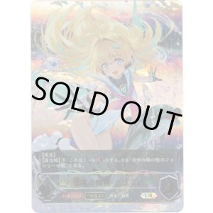 画像: 【アルティメット】【EVOLVE】音速の機構・ララミア