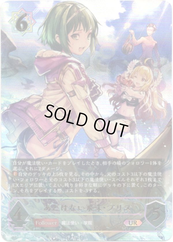 画像1: 【アルティメット】あどけない飛沫・プリス (1)