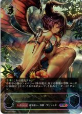 画像: 【アルティメット】マナリアの竜姫・グレア