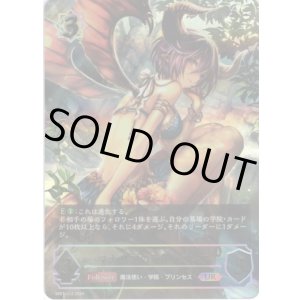 画像: 【アルティメット】マナリアの竜姫・グレア