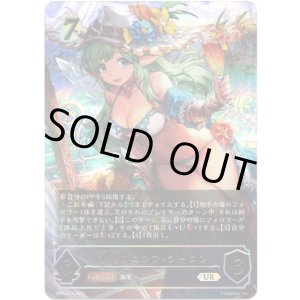 画像: 【アルティメット】水辺のニンフ・シャロン