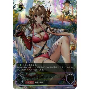 画像: 【アルティメット】侮蔑の絶傑・ガルミーユ