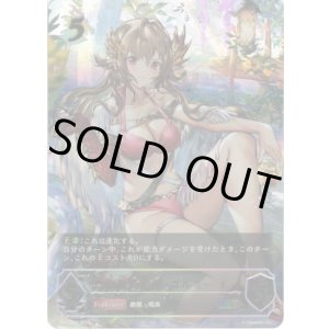 画像: 【アルティメット】侮蔑の絶傑・ガルミーユ