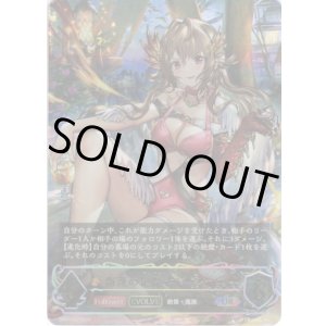 画像: 【アルティメット】【EVOLVE】侮蔑の絶傑・ガルミーユ