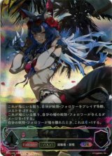 画像: 【アルティメット】【EVOLVE】大妖狐・ギンセツ