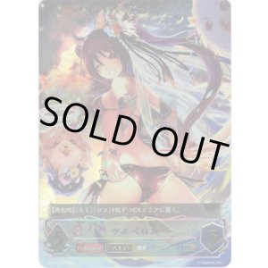 画像: 【アルティメット】【EVOLVE】ケルベロス