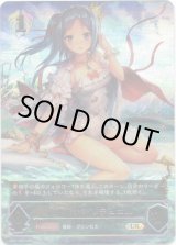 画像: 【アルティメット】砂浜の調べ・リテュエル