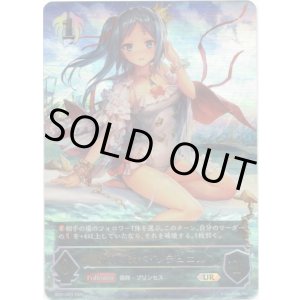 画像: 【アルティメット】砂浜の調べ・リテュエル