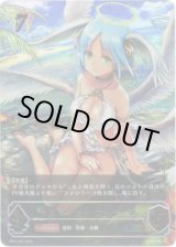 画像: 【アルティメット】白翼の守護神・アイテール