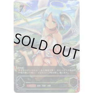 画像: 【アルティメット】白翼の守護神・アイテール