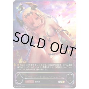 画像: 【アルティメット】ダークエンジェル・オリヴィエ