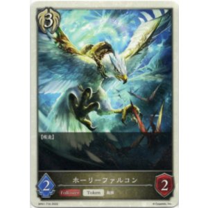 画像: 【トークン】【ビショップ】ホーリーファルコン
