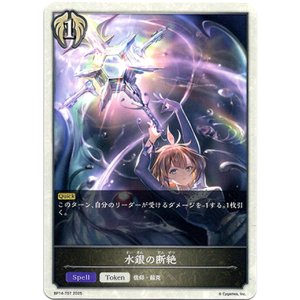 画像: 【トークン】【ビショップ】水銀の断絶