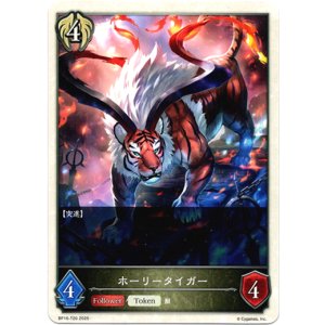 画像: 【トークン】【ビショップ】ホーリータイガー