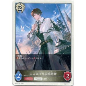 画像: 【トークン】【ビショップ】エスカマリの巡回者