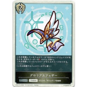 画像: 【トークン】【ビショップ】グロリアスフェザー