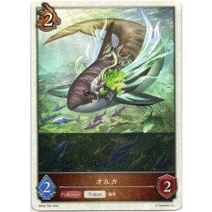 画像: 【トークン】【ドラゴン】オルカ