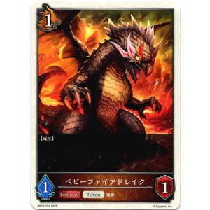 画像: 【トークン】【ドラゴン】ベビーファイアドレイク