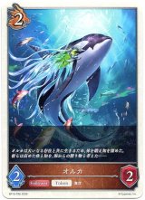 画像: 【トークン】【ドラゴン】オルカ