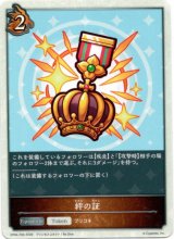 画像: 【トークン】【ドラゴン】氷竜剣