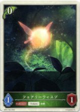 画像: 【トークン】【エルフ】フェアリーウィプス