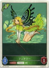 画像: 【トークン】【エルフ】フェアリー