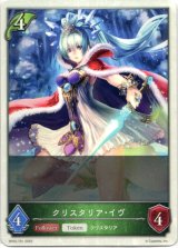 画像: 【トークン】【エルフ】クリスタリア・イヴ