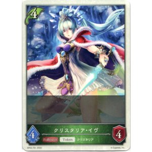 画像: 【トークン】【エルフ】クリスタリア・イヴ