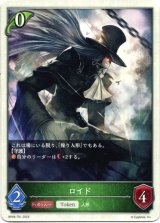 画像: 【トークン】【エルフ】ロイド