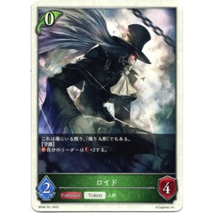 画像: 【トークン】【エルフ】ロイド