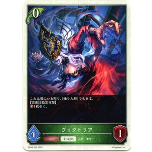 画像: 【トークン】【エルフ】ヴィクトリア