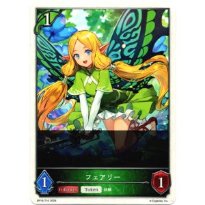 画像: 【トークン】【エルフ】フェアリー