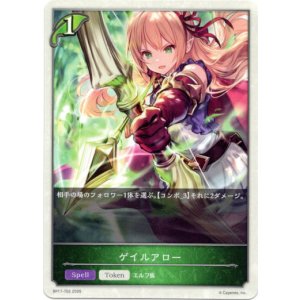 画像: 【トークン】【エルフ】ゲイルアロー